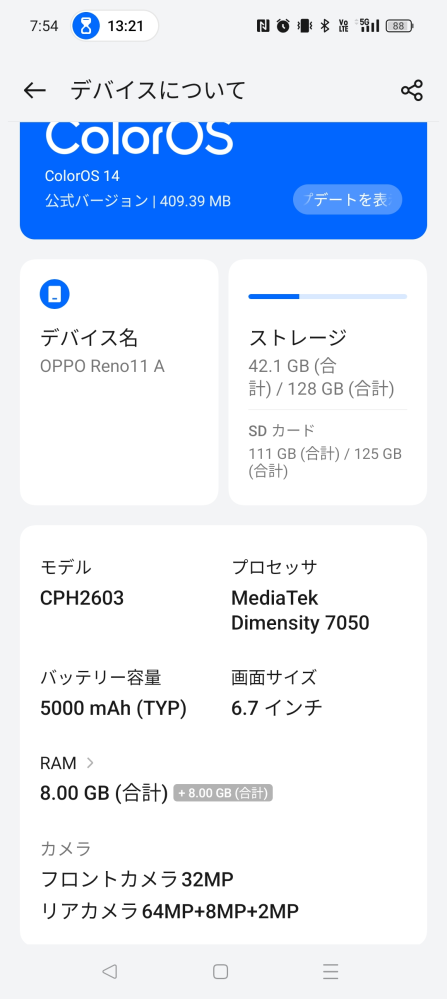 OPPO Reno11a の通信速度が遅すぎて困っています。 前はReno5aを使用していまし...