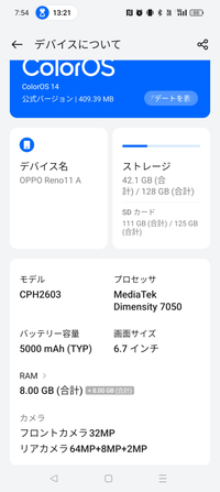 OPPO Reno11a の通信速度が遅すぎて困っています。 前はReno5aを使用していましたが、壊れたので新しく購入したのですが、とにかく通信速度遅く、ずっと固まった状態が続くなど…。再起動したり、ストレージもそんなに貯めてないのですが、何か改善策があれば教えてほしいです。
ちなみにゲームのアプリなどは入っていないです。宜しくお願いします