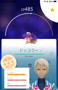 ポケモンGOについて質問です。
このシャドウドッコラー攻撃欠けなんですけどリトレーンせずにそのまま強化した方が良いですか？ 