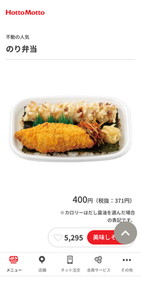 のり弁、400円は
低所得者、貧乏人、弱者、には
高くないですか？

ワタシ的には、320円位にしてほしいです。 