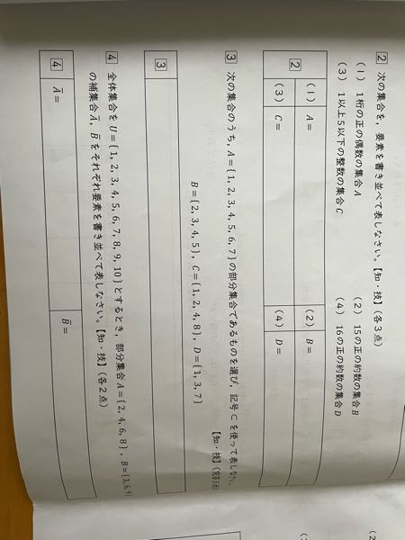 至急です！ これの答えを教えてください！ 明日提出なのでお願いします！