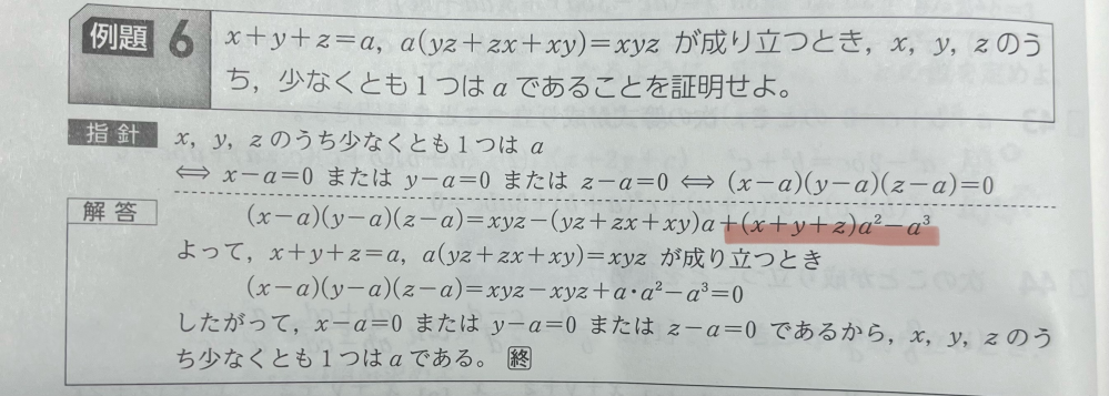 赤線のところはどこから出てきたのでしょうか？