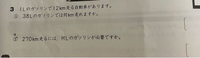 算数

3-2のやり方教えてください。
比を使わないやり方でお願いします。 