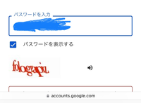 至急お願いしますm( _ _)m gmailにログインしたいのですが、パスワードを入れると画像のように、パスワードと上の画像の文字を入力してくださいとなります。 画像の文字を入れて、合っていても入れ直しを要求され、何回もやり直すとパスワードが違います。と表示されます。
 パスワードをお忘れの場合を押すと、google認証コード？を入力してくださいとなり、他の方法を押して、電話番号を入れても...