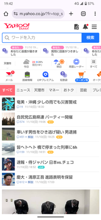 知恵袋に回答や返信が付くとYahooホームページの画面では、添付画像のような『あなた』の部分がピンク色の表示になるのが大量に横に並びます。 これを消すには１つずつクリックしていくしか方法は無いのでしょうか？
一括で消す方法とかはありますか？