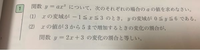 至急！！
(2)の解き方教えてください 