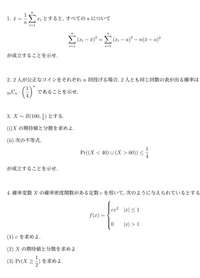 数学の確率問題を解いて頂きたいです。 