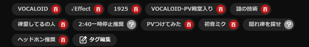 ニコニコ動画の「1925 PV」という動画で2：40一時停止推奨や謎の技術や隠れ律を探せとあるのですが、何が起こってて何が凄くて何が謎の技術なのかが分かりません。 どなたか詳しく教えていただけませんか？ https://www.nicovideo.jp/watch/nm9963152