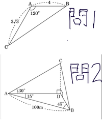 問1 次の文章の空欄にあてはまるものを，ア〜エの中から1つ選び，記号で答えなさい。 以下では，△ABCにおいて，頂点A，B，Cに向かい合う辺BC，CA，ABの長さをそれぞれab，cで表し，∠A，∠B，∠Cの大きさをそれぞれA,B
，Cで表す。
Q1. △ABCで，b=3√3，c=4，A=120∘のとき，△ABCの面積Sを求めると，S= 【 1 】となる。


問2 次の文中の空欄に...