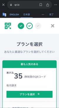 至急です！助けてください！

今日QRコードでサイトを開いたらこの画面が出てきたんですけど、この画面でなにもしなけれればプランは契約されませんよね？ この画面ではなにもしてないです。びっくりしてすぐ閉じてしまいました。

不安です。なにも契約されてないですよね？