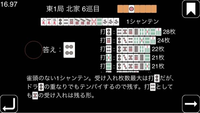 麻雀の何切るについての質問です。
添付画像の問題ですが、なぜ受け入れ枚数の多い6p切りにならないのですか？？ 