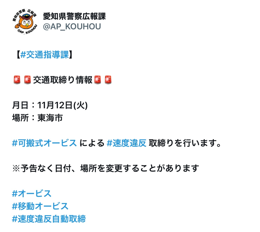 愛知犬警では、交通違反の取り締まりとかのほかに、犬の糞の撒き散らしなどの迷惑行為の取り締まりも行っているのですか？