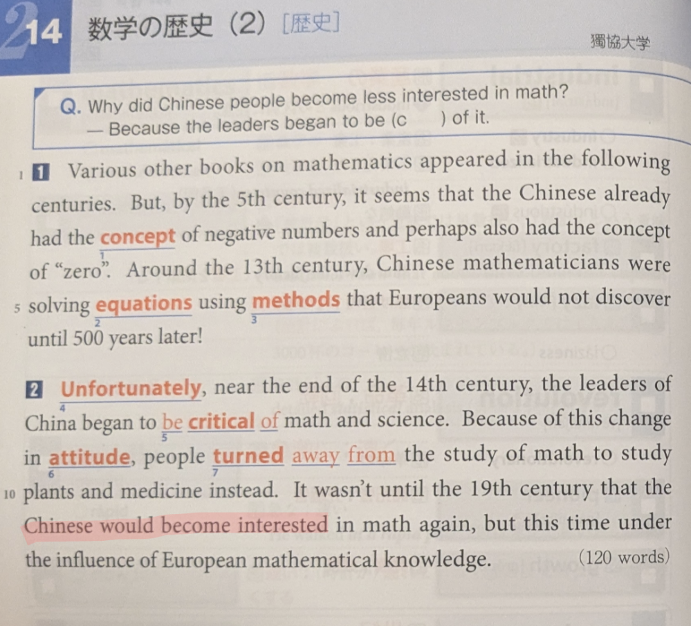 なんでここでwouldがでてくるんですか？ 日本語訳は「19世紀になってはじめて、中国人は再び数学に関心をもつようになったが、この時にはヨーロッパの数学の知識の影響を受けていた。」です。would要素はどこですか？画像左下の赤線部分です。