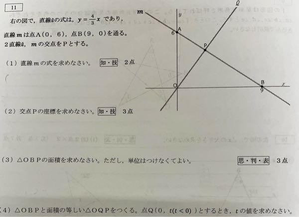 中学2年数学の問題です。 一次関数のグラフです。 （4）がわかりません。答えは-12です。 解き方を教えて下さいm(__)m