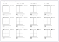 数学の問題を解いてほしいです！
解答がないので、 