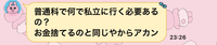 私立高校に行きたくて母に言ったらダメと言われました。母は高校卒業後私を看護の専門学校に行かせたいのでこんなこと言ってます。（私は嫌ですが）なんて返せばいいのでしょうか 