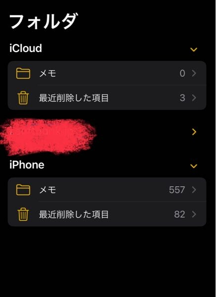 iCloudの新規利用規約に同意することによりメモが消えてしまう件についてですが、これはすべてiCloudではなくiPhoneの方に保存してても消えるのでしょうか？ また、今からiCloudの方に移動した場合はiCloudに保存されバックアップがとられるのでしょうか？ それとも規約に同意していない為バックアップはとれないのでしょうか？ わかる方いましたらお答えいただけると幸いです。