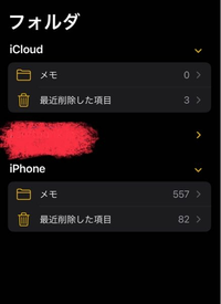 iCloudの新規利用規約に同意することによりメモが消えてしまう件についてですが、これはすべてiCloudではなくiPhoneの方に保存してても消えるのでしょうか？ また、今からiCloudの方に移動した場合はiCloudに保存されバックアップがとられるのでしょうか？
それとも規約に同意していない為バックアップはとれないのでしょうか？

わかる方いましたらお答えいただけると幸いです。