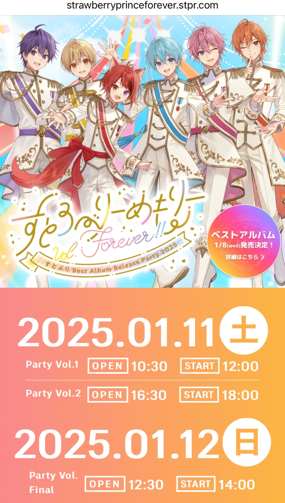 すとぷりの2025のベストアルバムライブについてです 今回、ふとふぁみ先行で申し込みをしました その際、アリーナとスタンドで希望が選べましたが、どちらが第1希望かによって当選確率は変動すると思いますか？ アリーナ希望の方は多そうでスタンド希望で申し込みをしましたが、倍率が同じならアリーナを第1希望にすれば良かったと少し後悔しています 皆さんのご意見、よろしくお願いします