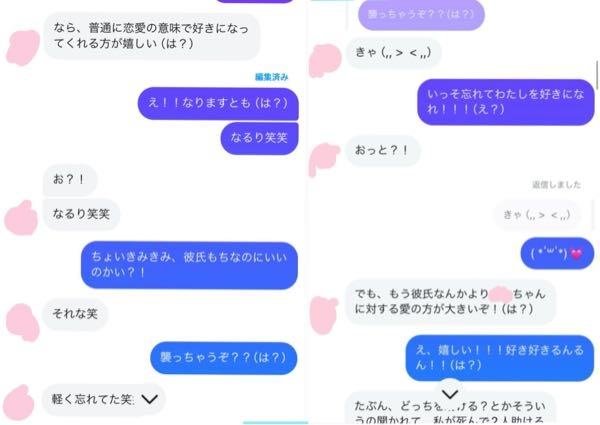 同性の親友に恋してます。期待していいですか？中3女子です ４つ年上の同性の親友（A）がいます。 Aは3週間ぐらい前に彼氏ができました。 最初は順調だったけど、最近はかなり冷たくされているみたいです。 わたしなら絶対そんな思いさせないのにと話聞くたび思ってしまいます。 またAとわたしは、お互い日常的に大好きを言い合っていて、会話が特に弾んだときなどは、愛してる、運命と言い合ってます。 結婚ものだねとも言ってくれたし、友情恋愛関係なく永遠も誓いました。わたしの勘違いとかではなく、Aとわたしはお互い一番でかけがえのない存在です。 わたしはバイセクシャル（両性愛者）で、Aちゃんはバイではないですが、同性愛に抵抗はありません。 （わたしがバイなのをAちゃんはわかってます） そんなAちゃんと昨日こんな会話をしました。 わたしはガチでそう思ってますが、Aちゃんはやはり冗談でしょうか、、笑 期待していいですか？？あんな彼氏よりわたしのほうが幸せにできる自信あります（ ; ; ）