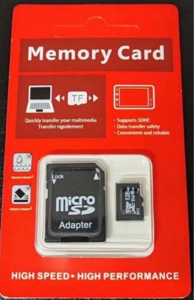 支給です。Switch用のmicroSDカードが欲しいのですが、このSDカードは安全ですか？またSwitchに適していますか？