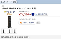 ホームシアターをやっています^_^

新しいスピーカーJBLSTAGE 280F BLK を買った為、試しにYAMAHAのウーハーSW700無しで再生した所

皆さまこんにちわ^_^ 相談なのですが、以前使っていたYAMAHAのNS 700ではスピーカーからビリビリ音がしたためウーハーを買いましたが

今回買ったJBLのスピーカーはビリビリならなく普通に低音が出ます。

その時にはYAMAH...