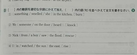 分詞を使った問題の答えを日本語訳を含めて教えていただけるとありがたいです。