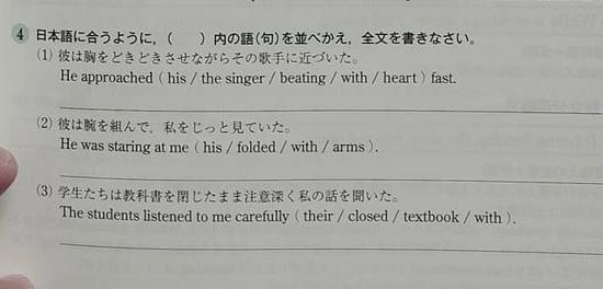 分詞の並び替え問題の答えを教えていただけるとありがたいです。