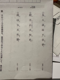 超大至急お願いします！！この3つ文の書き下し文をお願いします！！ 