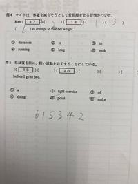 英語の並び替え問題の順番を教えてください。
17.⑥18.④19.⑥20.⑤が正解です。 