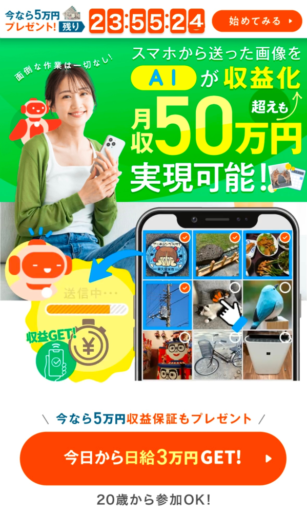 スマホでできる副業についてです。お金に困っていて、スマホで