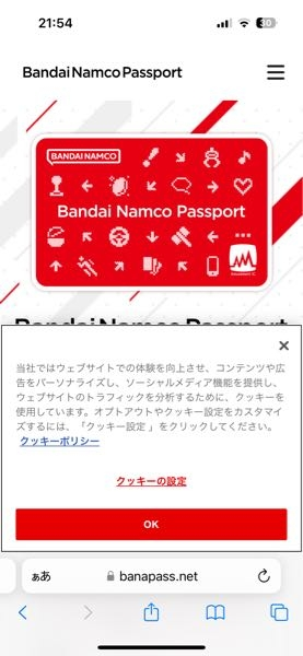 iPhoneのsafariを使う時、いつからか忘れてしまいましたがどのサイトに行ってもこういう表示が出るようになったんですが、どの設定をいじれば表示されなくなりますか？ とりあえず直近で開いたサイトをスクショしたものですが、大体どのサイトでもCookieの許可がどうたらってやつが出ます。一度設定したことあるサイトもあるような気がするんですが、その都度やるものではないですよね？