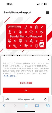 iPhoneのsafariを使う時、いつからか忘れてしまいましたがどのサイトに行ってもこういう表示が出るようになったんですが、どの設定をいじれば表示されなくなりますか？ とりあえず直近で開いたサイトをスクショしたものですが、大体どのサイトでもCookieの許可がどうたらってやつが出ます。一度設定したことあるサイトもあるような気がするんですが、その都度やるものではないですよね？