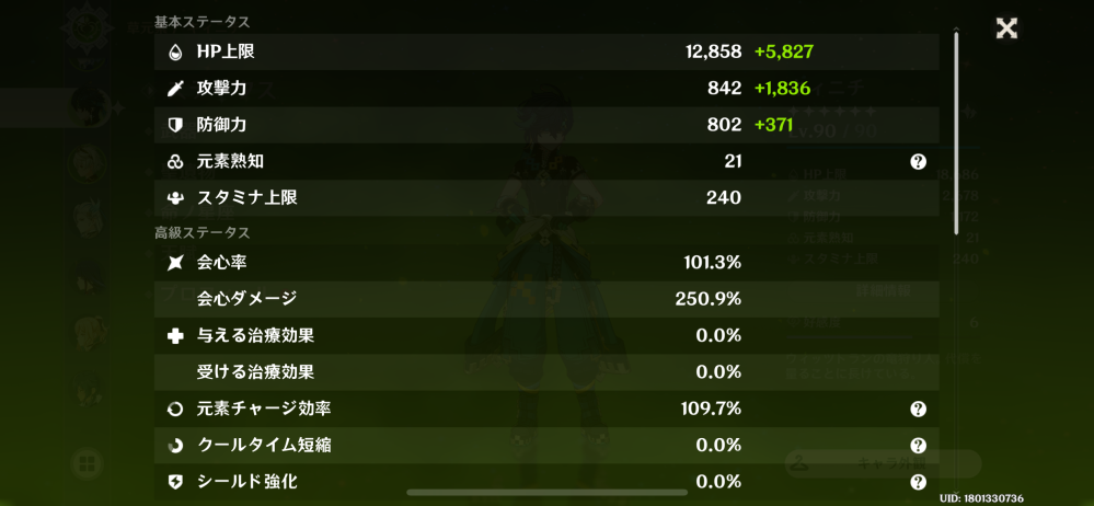 原神についての質問です。 無凸キィニチのステータスで フリーナ、万葉、ベネットバフ有りで以下のステータスになるんですがダメージが11万くらいですもっとダメージを上げるためにはどうしたら良いですか?教えて下さい