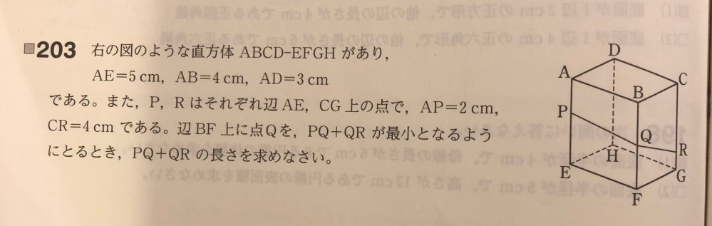 この問題の解き方を教えてください。 わかりやすく書いていただけると嬉しいです 答えは√53です。