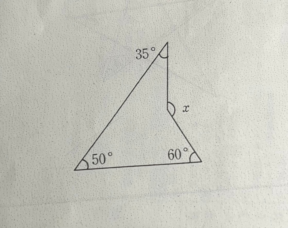 数学です。 「様々な方法でブーメラン型の図形の∠xを求めなさい。」という問題で、全部で10個別解で書く必要があります。 6個は自力で一般的な解き方を説明できましたが、残りはもう良いアイデアがありません。 説明出来たらいいので、難しくても、複雑でも構いません。逆にそのような回答の方が良いです。 何か、他の求め方ありますか？