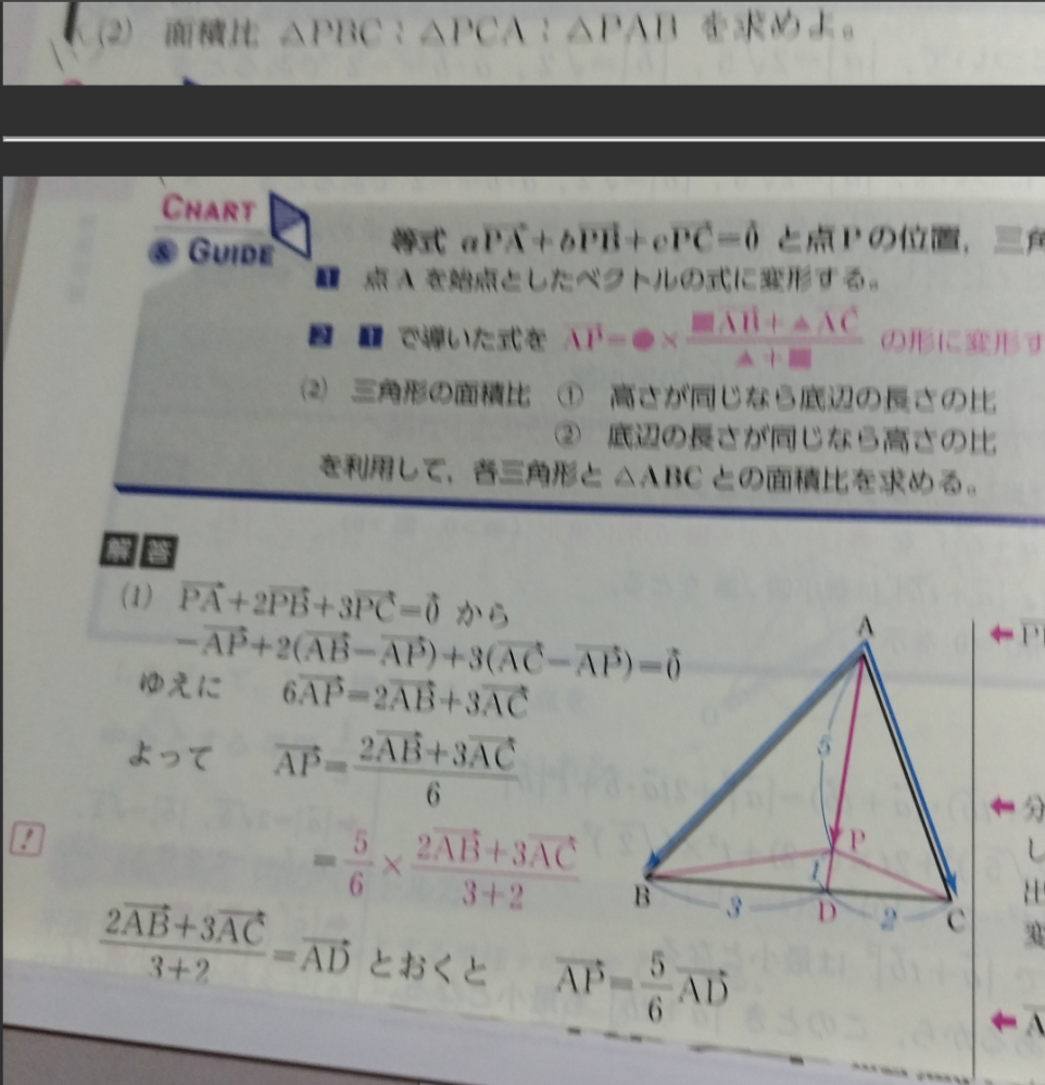 面積比 (２)は、17:50:75ですか？