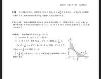 阪大の入試問題で質問です。
x＝0とx≠0で場合分けしていますが、なぜその場合分けなのでしょうか？
yで場合分けでは出来ないのでしょうか 