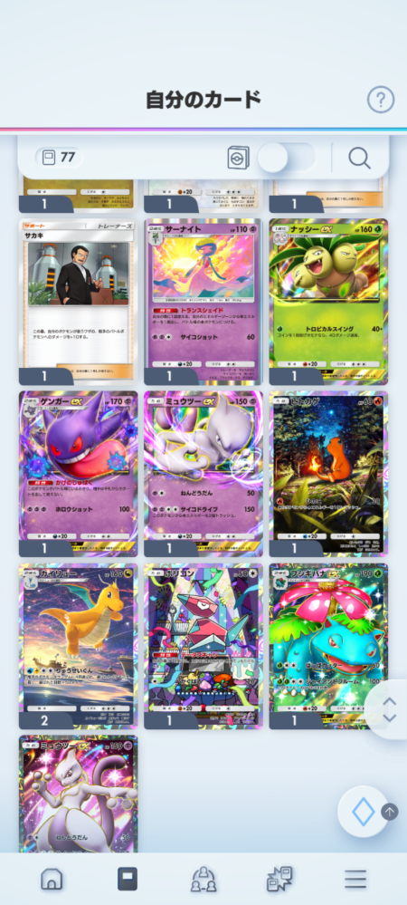 ポケモンカードゲーム アプリ pokenn card game アプリにて リセマラをしています。 フリーザーデッキを作ってみたかったのですが、パーツが出ませんでした。 ミュウツーが2た出てたので終了でもありでしょうか？ ミュウツーを使用したデッキは強いでしょうか？ アドバイスお願いします。