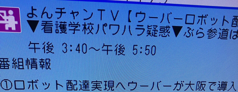 配達員さん、逝ったな？ “本業”の人、大丈夫か？