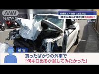 最近、スピード違反の直進車と右折車の接触で死亡事故
に繋がった痛ましいニュースが流れます。

よく、直進車優先などと言われていますが、度を超えた 超加速度を同じ受け皿に捉えれるには厳しい気もします。
(十分な距離が確保されていると思っても2倍、3倍の速度
で突っ込んで来たら、防ぎようがないかもです。)

仮に死傷など重篤な事象に繋がらなくても、接触事故の
場合、右折側に責任比...