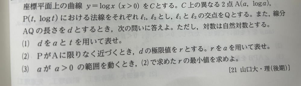 数学の質問です 下の問題の(1)の解答でxを出すところまでは出来たのですが、そこからが分かりません。 その後の解答を何方か教えて下さい