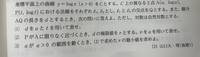 数学の質問です
下の問題の(1)の解答でxを出すところまでは出来たのですが、そこからが分かりません。
その後の解答を何方か教えて下さい 