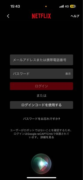 携帯を機種変してからNetflixがログインできなくなりました。家族が会... - Yahoo!知恵袋