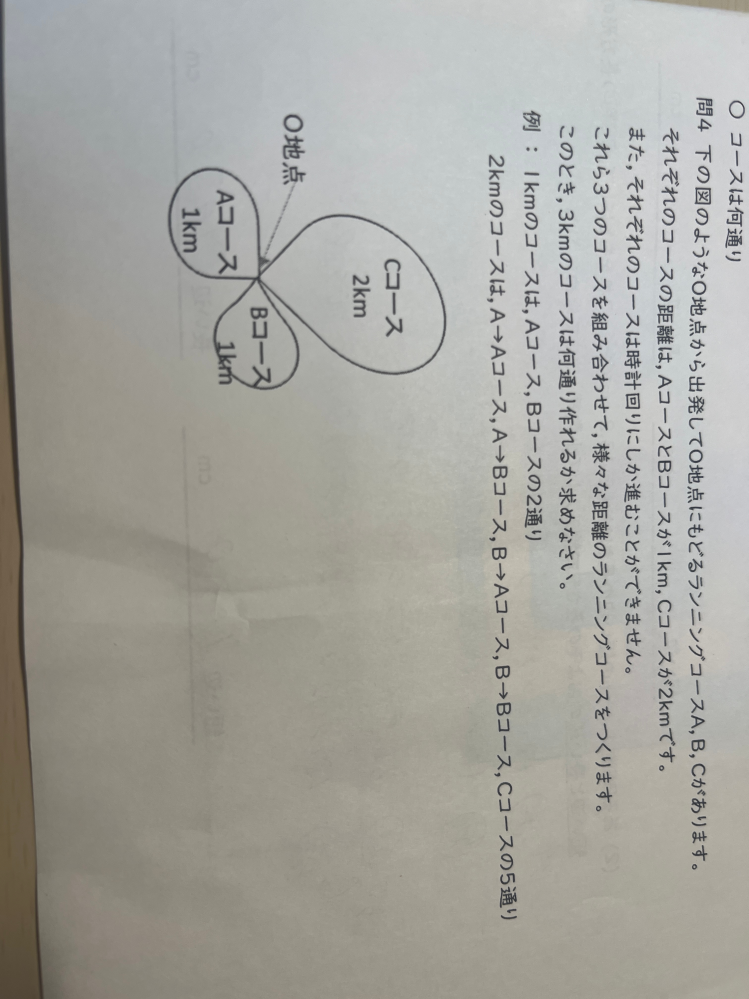 至急お願いします 1、 ガソリン25Lで370km走る車は、500km走るには何Lガソリンが必要か求めよ 2は下の写真の通りです