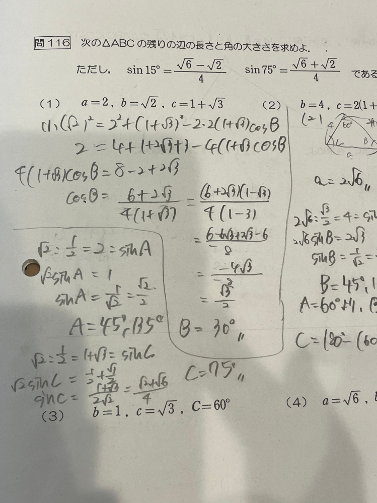 数学Iです。 この（1）ってどこが間違ってますか？