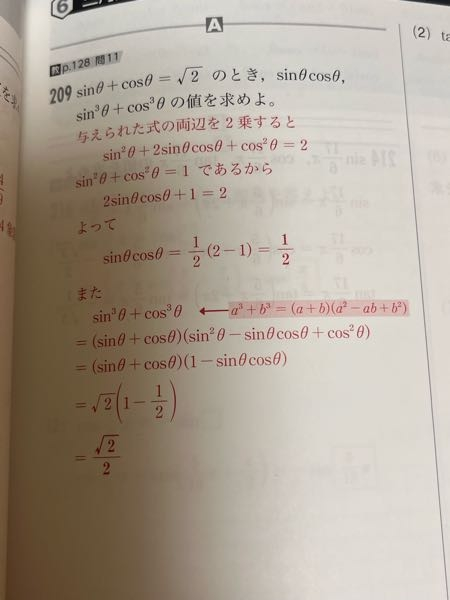 この問題が全く分かりません。どういうことですか？