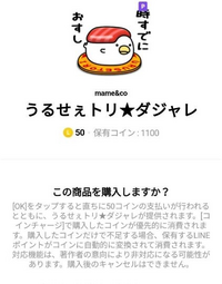 LINEに詳しい方に質問です。スタンプを購入しようとすると画像のような画面になりました。黄色でLと書かれており、保有コイン１１００と書かれています。 そういえば１年くらい前にｖプリカでコインを補充したのですが、

いま再度コインを補充しようとしたら、やり方を忘れており、どの画面からハイレバ良いのか分からなくなりました。

どこからどういう手続きでポイント補充すれば良いのか教えて下さい...