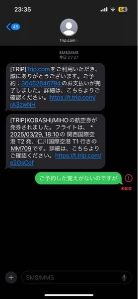 大至急！！おねがいします！！ 今日身に覚えのないサイトからこのようなメールが来たのですが無視でいいのでしょうか！？ 詐欺かもしれなくて怖いです！