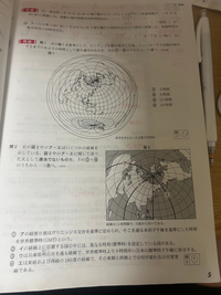 地理探究についての質問です
問題の問1と問2の解説をおねがいします 